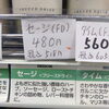 こんな商品あります「阪急桂駅西口から徒歩３分食品スーパー」