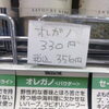 こんな商品あります「阪急桂駅西口から徒歩３分食品スーパー」