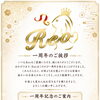 お陰様で1周年！8/20〜22は焼酎半額の感謝ウィーク