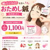 伊藤先生の「おためし鍼」1部位1,100円（税込）のご案内