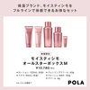 夏のダメージ肌へ！9月限定モイスティシモ特別ボックス