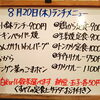 8/20(木)の小鉢ランチ