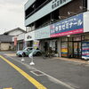 宇佐教室の外観と駐車場のご案内