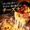【柏市スパイスカレー／レストランアーユーボーワン】