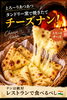 とろーりチーズ！タンドリー窯で焼きたて「【柏市スパイスカレー／レストランアーユーボーワン】」