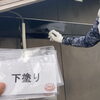 夏～秋に増える「ひび割れ・すき間」のご相談と、塗装工房のわかりやすい診断