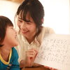 【子どもの能力を伸ばす】子どもを伸ばす親