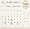 8月～癒し空間でゆったり cafes「いよいよオープンです！」