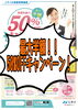 医療事務講座📚受講料最大50％OFFキャンペーン✨ | 株式会社ニチイ学館
