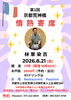 「【初開催‼️】8月21日(金)第1回京都荒神橋・情熱寄席🪭　林家染吉さん出演✨」