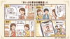 「草加の小さなお店の「らしさ」を、そっと届けていきたいんです」