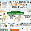 【椅子でできるふくらはぎストレッチ】