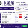 幼年〜初級クラス各教室5名限定｜入会金半額＆3回無料体験