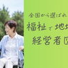 【社長コラム】秋田社長、書籍出版決定！！！（2027年3月）