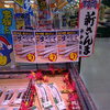秋の味覚♪新物さんま入荷しました！！