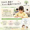 【公文式西葛西グリーン教室】「うちの子、教室でちゃんと勉強できるかな？」