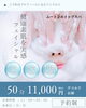 「ムートンホイップスパ・50分コースのご案内」