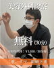 「【初回30分無料】お悩み解決への第一歩！美容外科カウンセリング🩺✨」