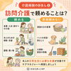 「介護保険のきほん⑧」訪問介護で頼めること・頼めないこと