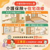 「介護保険のきほん⑫」住宅改修で自宅を安全・安心に
