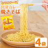 宮津のソウルフードをご家庭で！「宮津のソウルフード！ピリッとスパイシーなカレー焼きそばをご紹介」