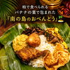 【柏市スパイスカレー／レストランアーユーボーワン】