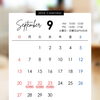 9月の外来診療スケジュールのお知らせ