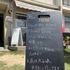 【今日の黒板】今日は大山崎へ。そして夜は夏休み最後の駄菓子屋！