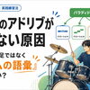 ドラムのアドリブができない原因は「リズムの語彙不足」かもしれません