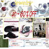 ジュエリー20〜60％OFF＆機能性サンダル・インソールフェア開催