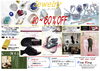 輝くジュエリー、20〜60%OFF.「ジュエリー20〜60％OFF＆機能性サンダル・インソールフェア開催」