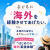 QMEの留学in2026