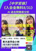 「【中学受験】」