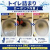 ローポンプ作業