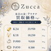 2026年8月20日の金・プラチナ価格を更新しました。