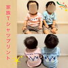 双子ちゃんの「We are Twins」家族Tシャツをお手伝いしました！