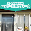 🚪✨【酷暑でも玄関が快適!? ハッピー玄関リフォーム】✨