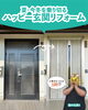 🚪✨【酷暑でも玄関が快適!? ハッピー玄関リフォーム】✨「🚪✨【酷暑でも玄関が快適!? ハッピー玄関リフォーム】✨」