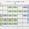 2026年9月レッスンスケジュールのご案内⛳