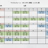 2026年9月レッスンスケジュールのご案内⛳