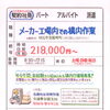 【川西ファインサービス】さんで 構内作業員募集❗️明石市茶園場町