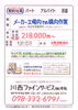 フォークリフトあれば尚良し（無くてもOK）「【川西ファインサービス】さんで 構内作業員募集❗️明石市茶園場町」