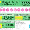 卒業袴・小学生袴・袴のみレンタルまで！早期割引でお得に撮影しませんか？