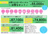必要なものが揃う卒業袴セット「卒業袴・小学生袴・袴のみレンタルまで！早期割引でお得に撮影しませんか？」
