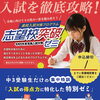 2026年10月スタート！中3受験生向け「志望校突破ゼミ」のご案内