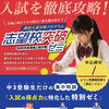 2026年10月スタート！中3受験生向け「志望校突破ゼミ」のご案内