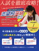 公立・私立高校入試！成績UPゼミ「2026年10月スタート！中3受験生向け「志望校突破ゼミ」のご案内」