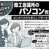 秋から始める、新しい自分。「学びの秋」キャンペーン