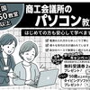 秋から始める、新しい自分。「学びの秋」キャンペーン