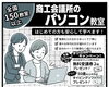 「秋から始める、新しい自分。「学びの秋」キャンペーン」